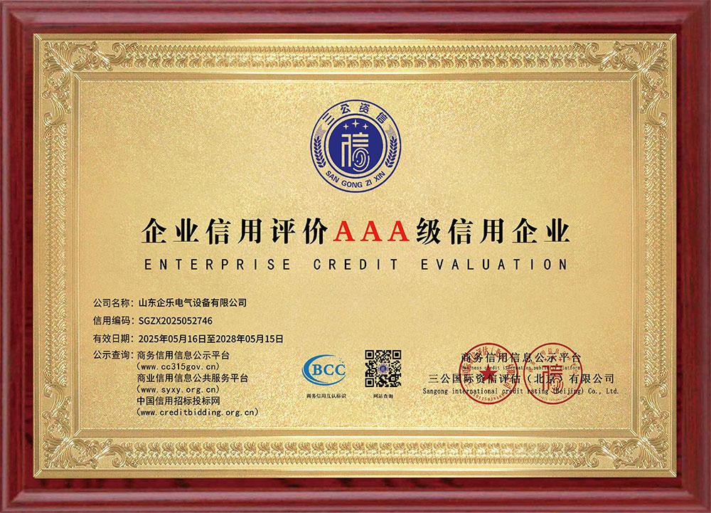 企业资质